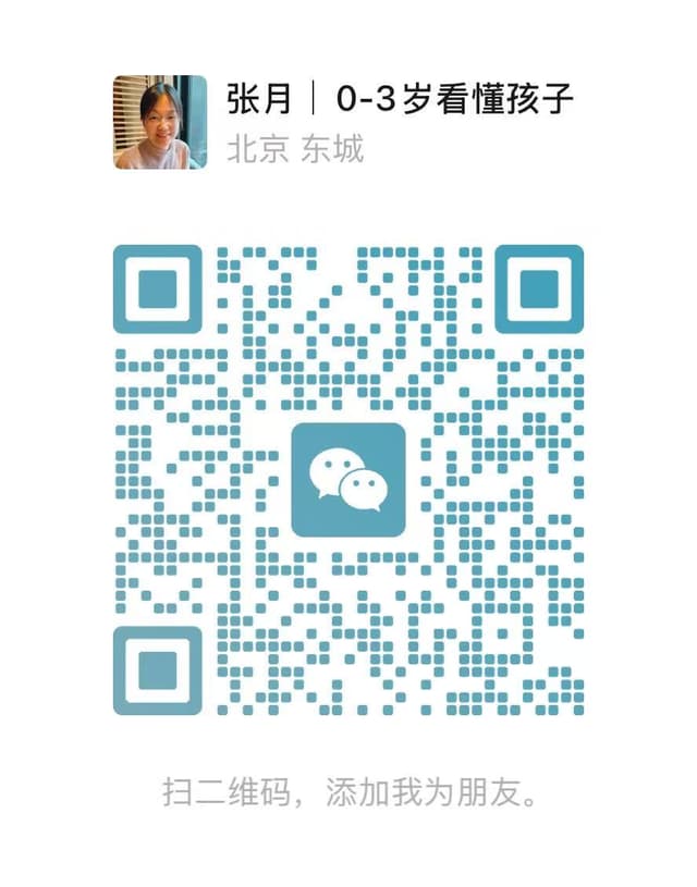 小月老师微信二维码